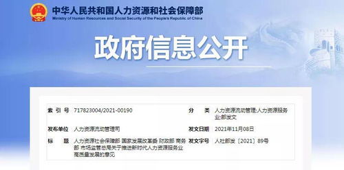 遇見(jiàn)高質(zhì)量發(fā)展 人力資源服務(wù)品牌如何塑造全國(guó)影響力